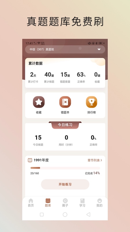 金医途_截图2