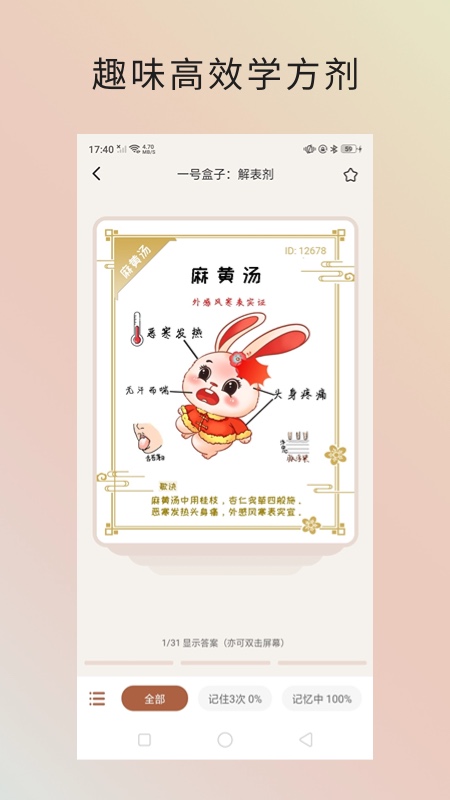 金医途_截图3