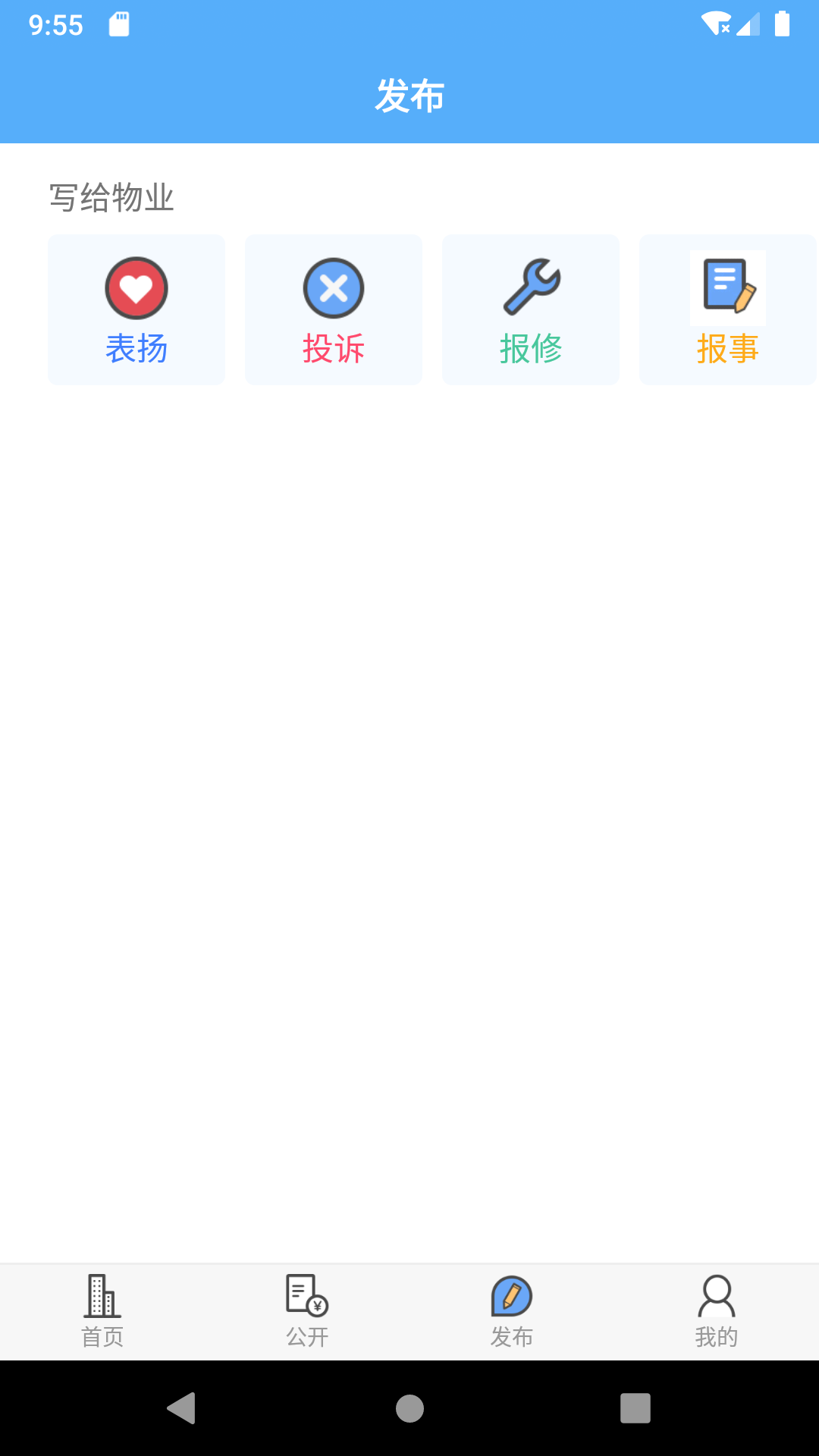 爱家小美_截图3