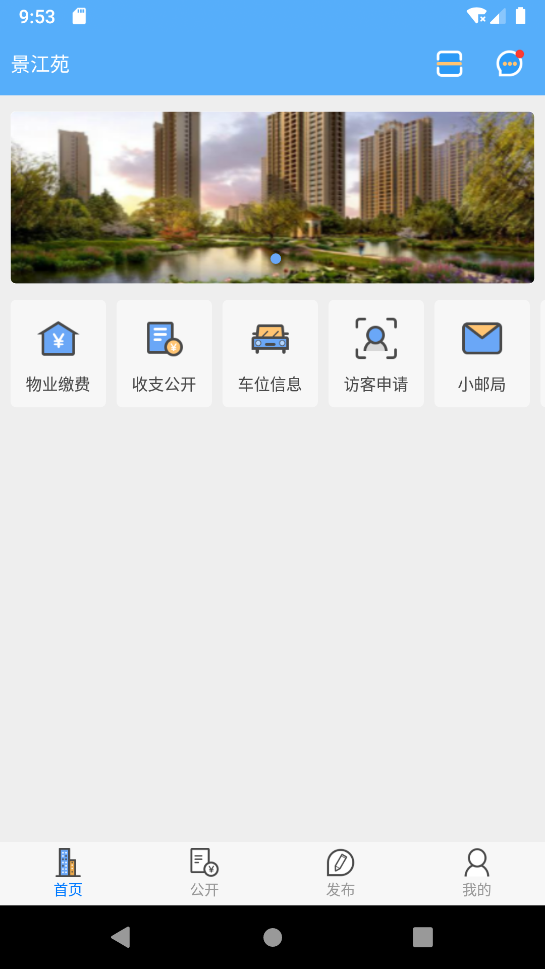 爱家小美_截图1