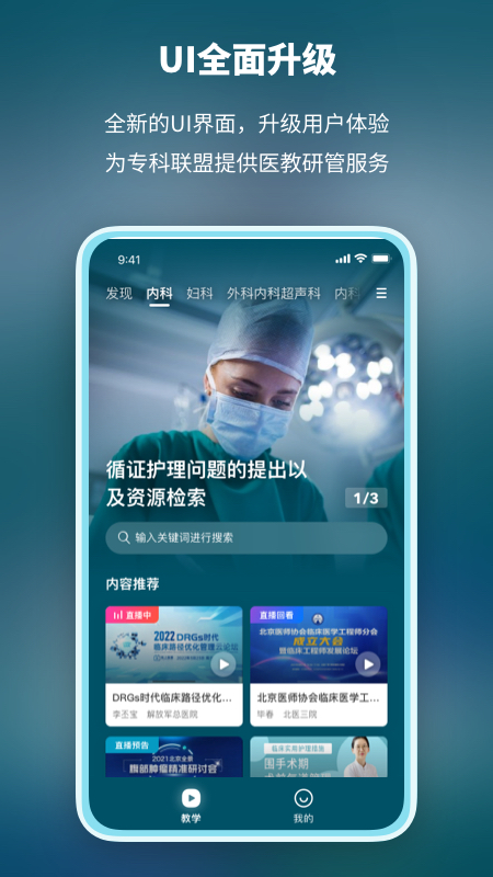 红云医疗医生版_截图1