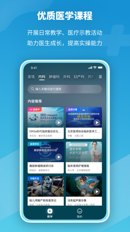 红云医疗医生版_截图2