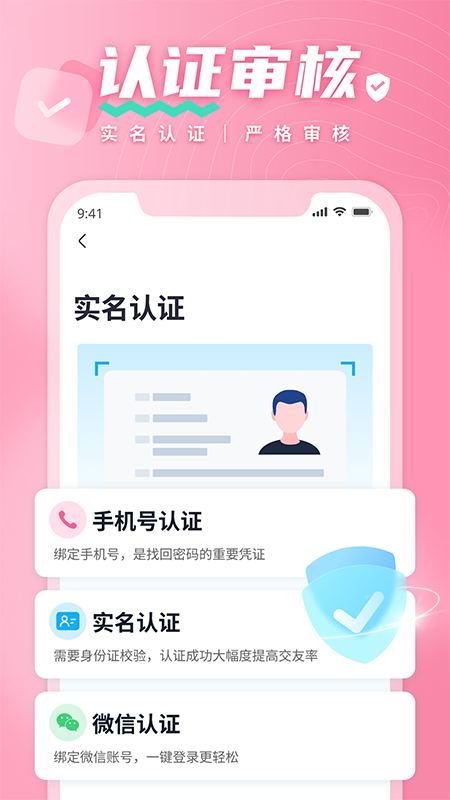 有恋_截图5