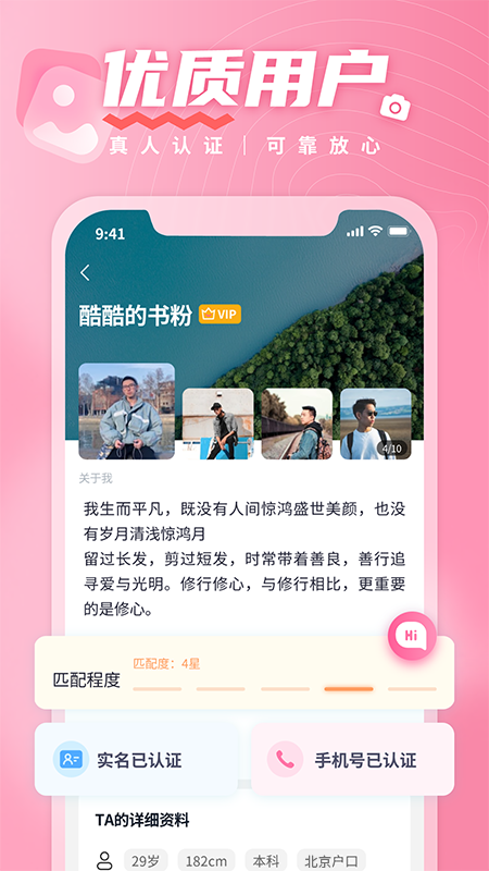 有恋_截图2