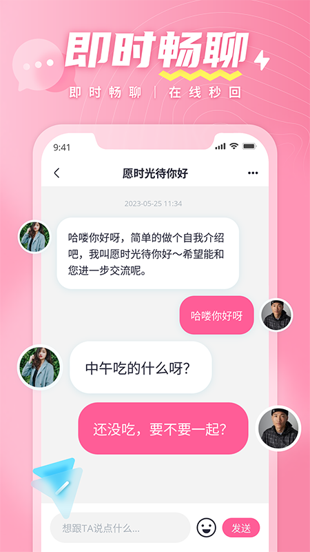 有恋_截图4