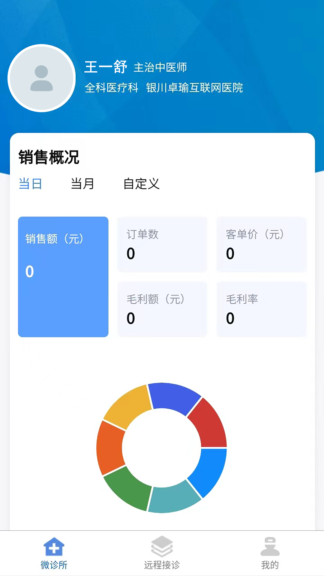 卓瑜医生_截图1