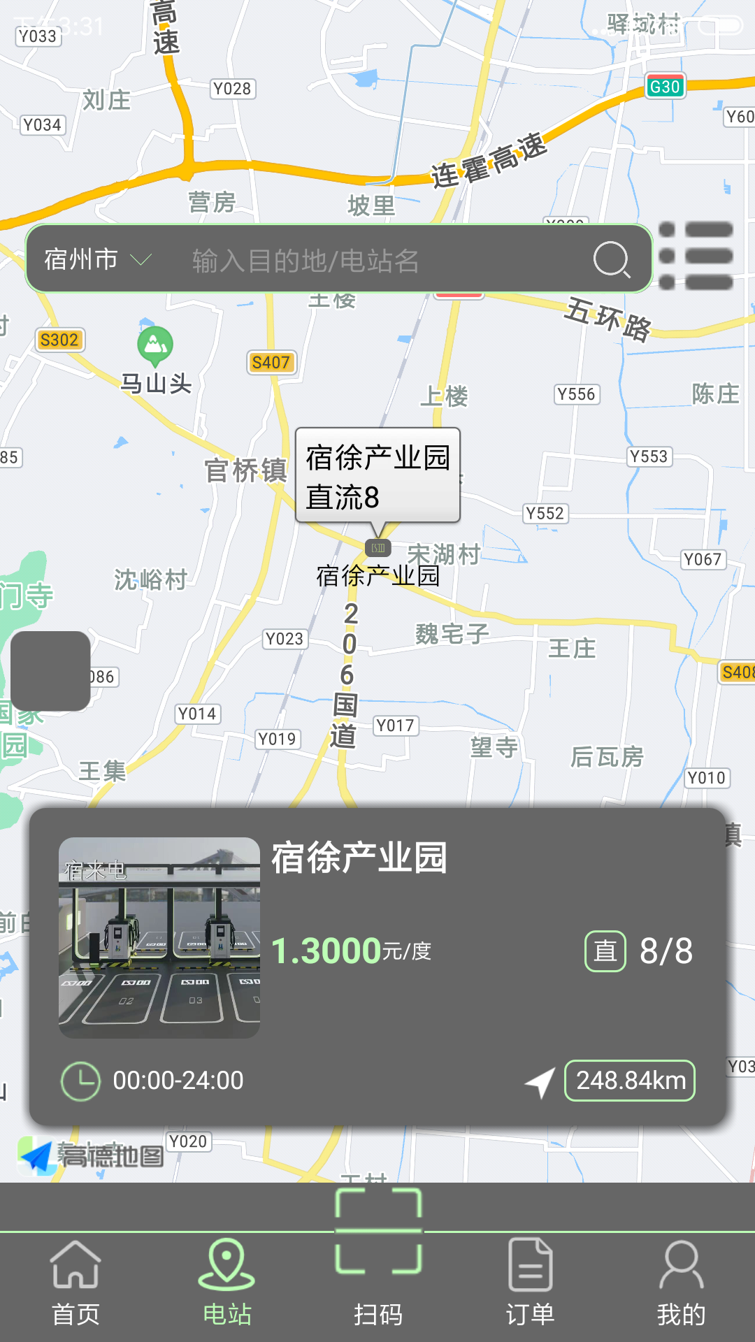 宿来电_截图4