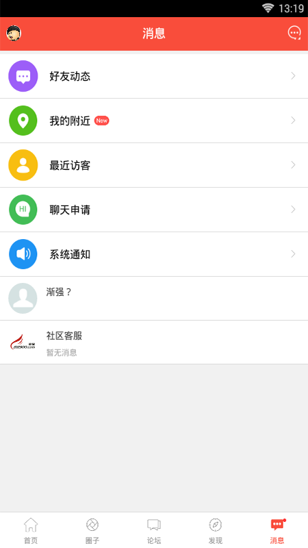 丹阳翼网_截图5