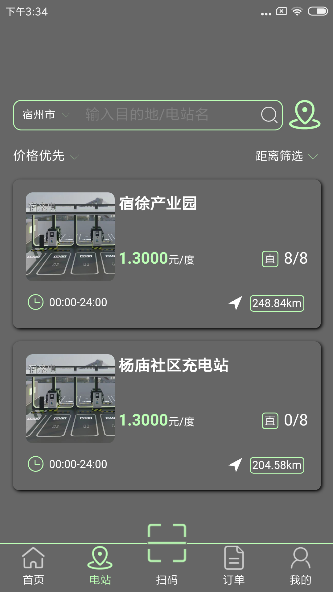 宿来电_截图5