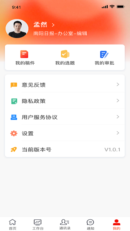 诸葛云_截图4