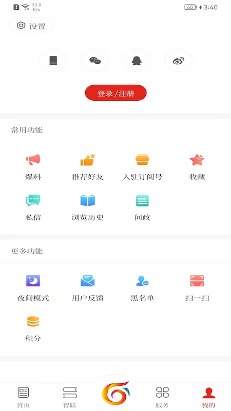 智联古城