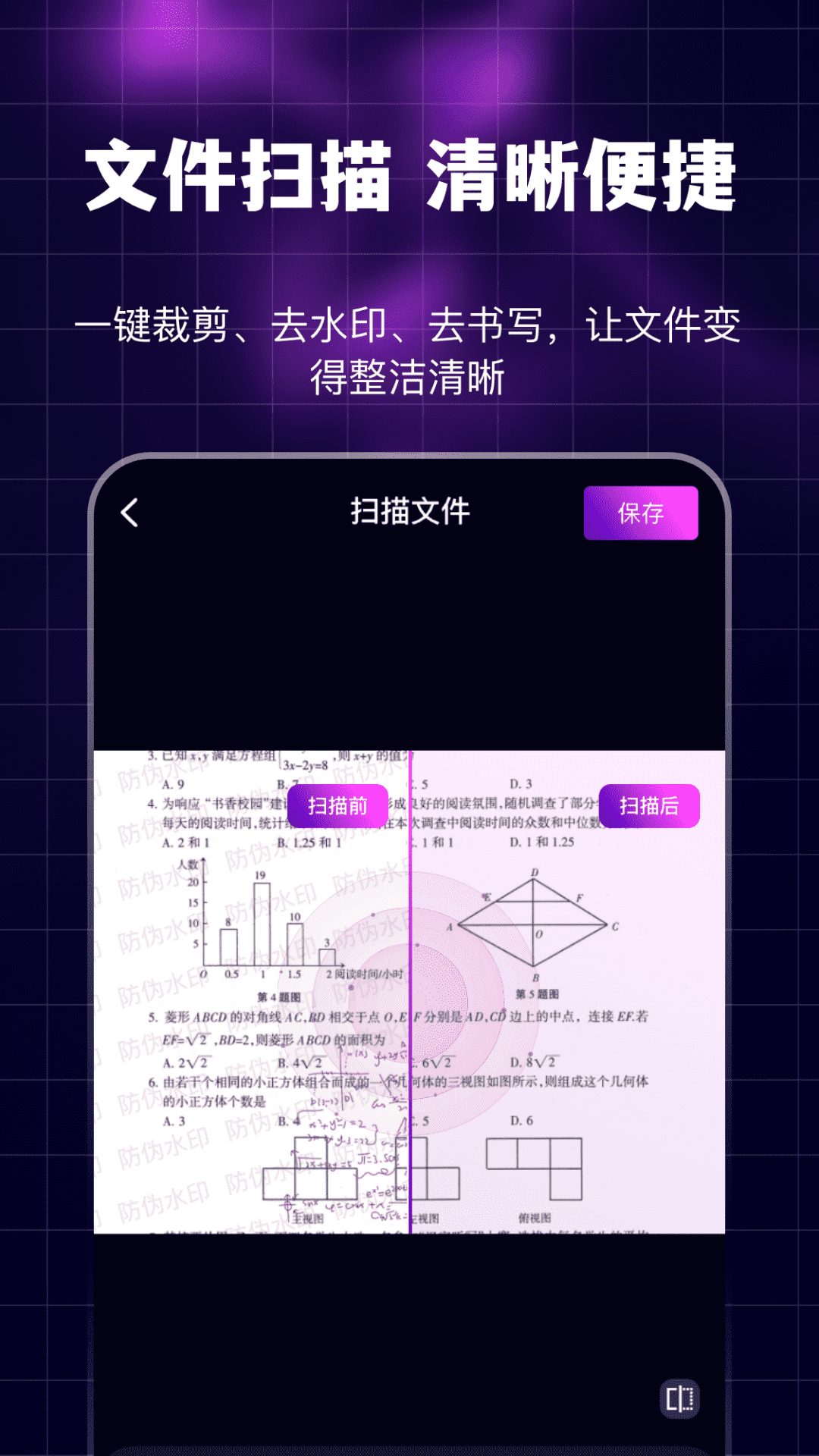 魅夜私密浏览器_截图4