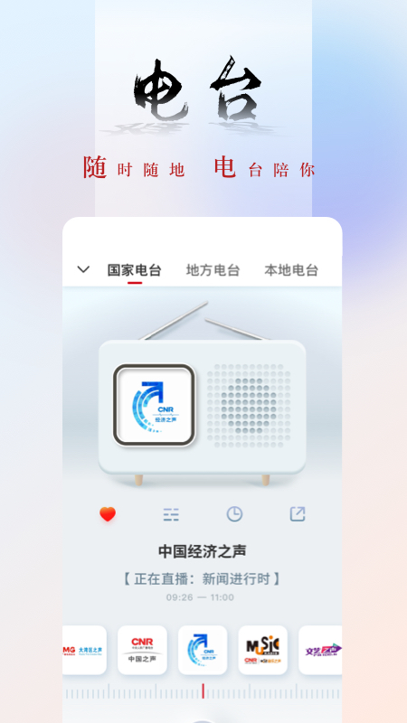 央广网_截图5