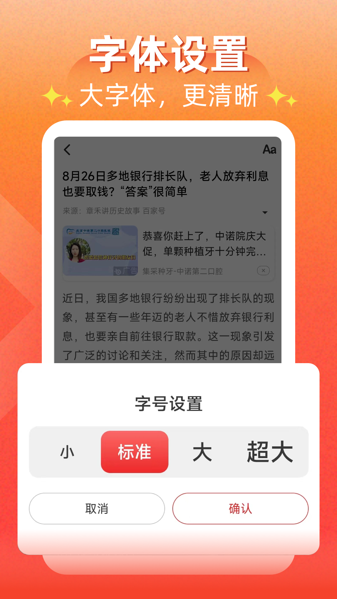 每日快闻_截图5