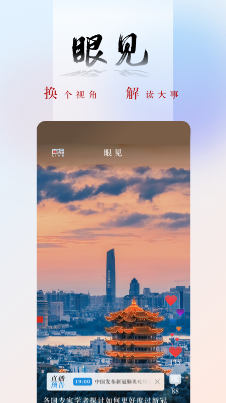 央广网_截图2