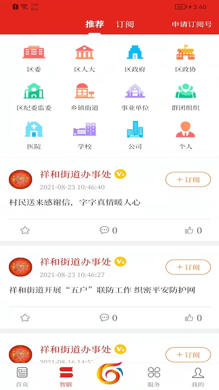 智联古城