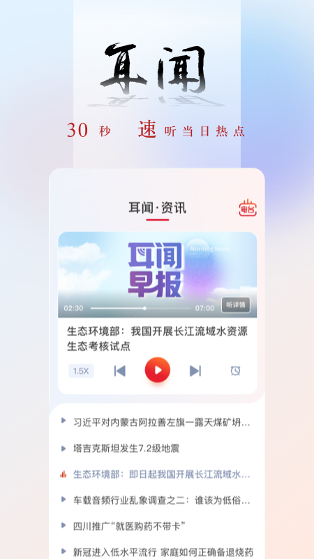 央广网_截图3