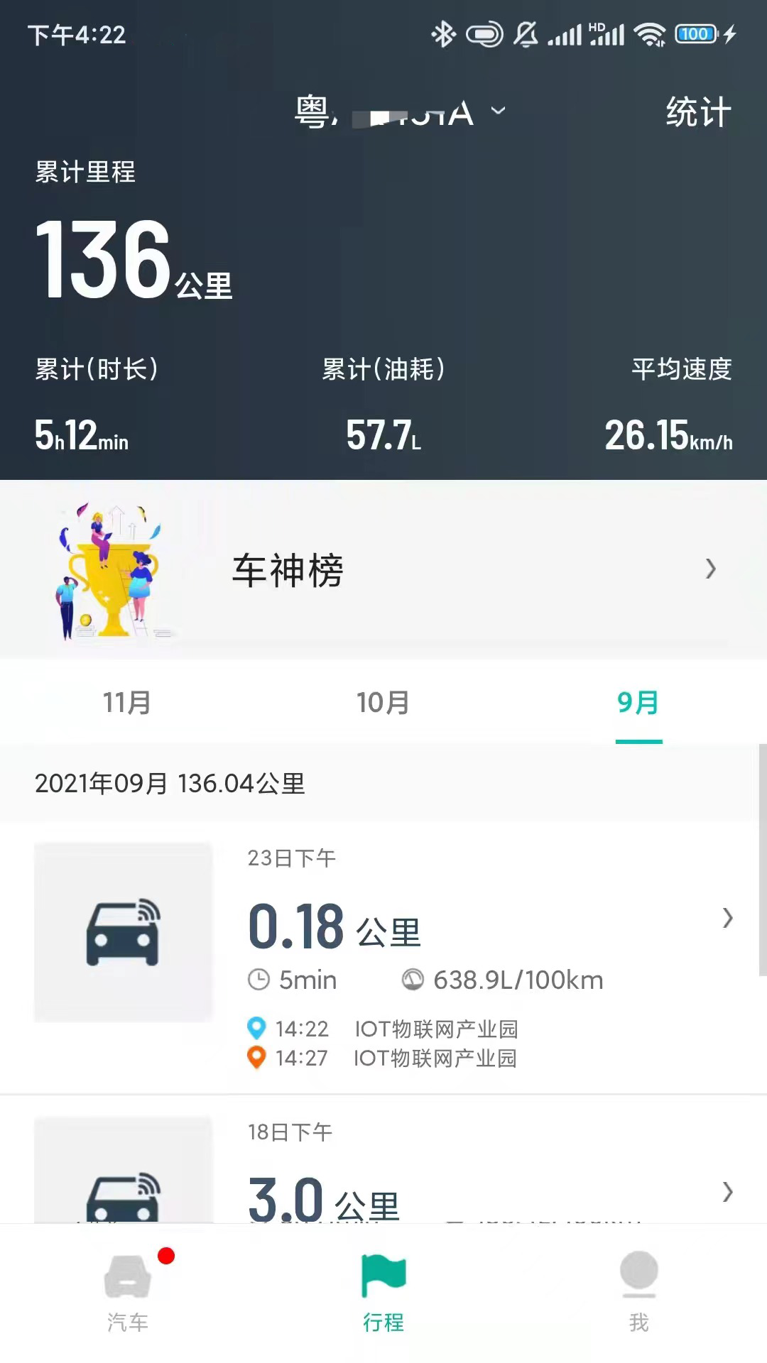 golo汽车_截图2