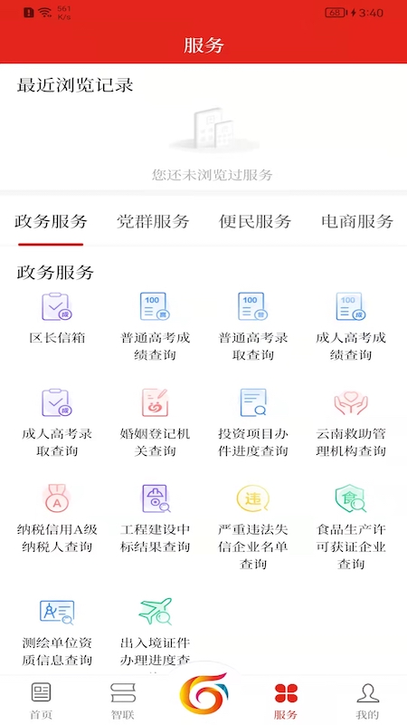 智联古城