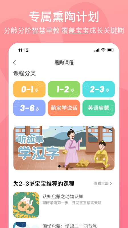 火火兔_截图4