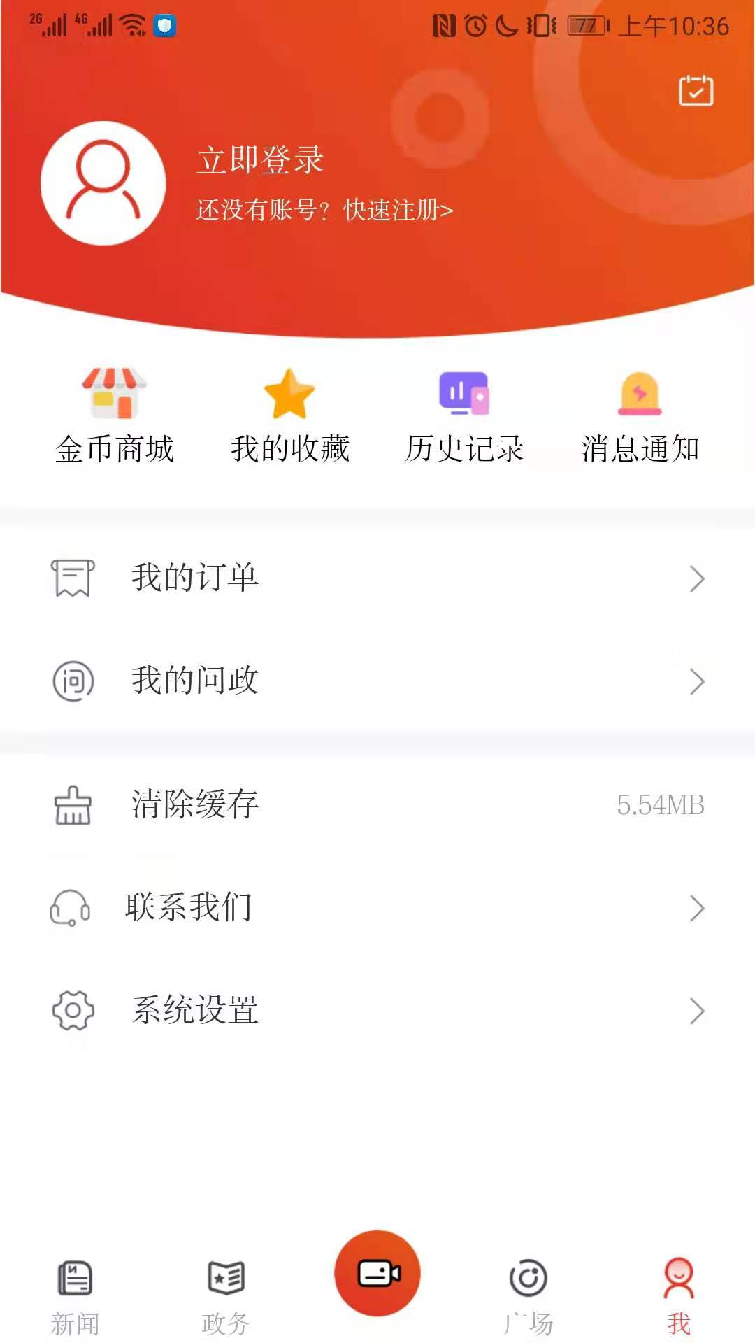 截图5