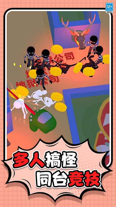 怪物小屋