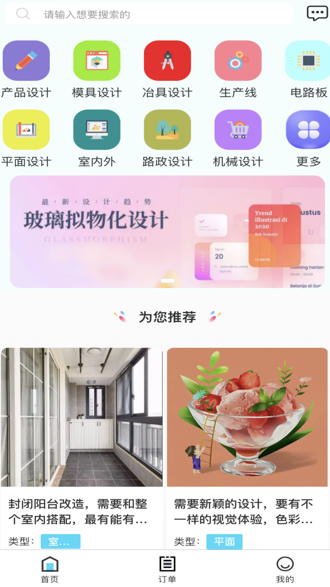豆云_截图1