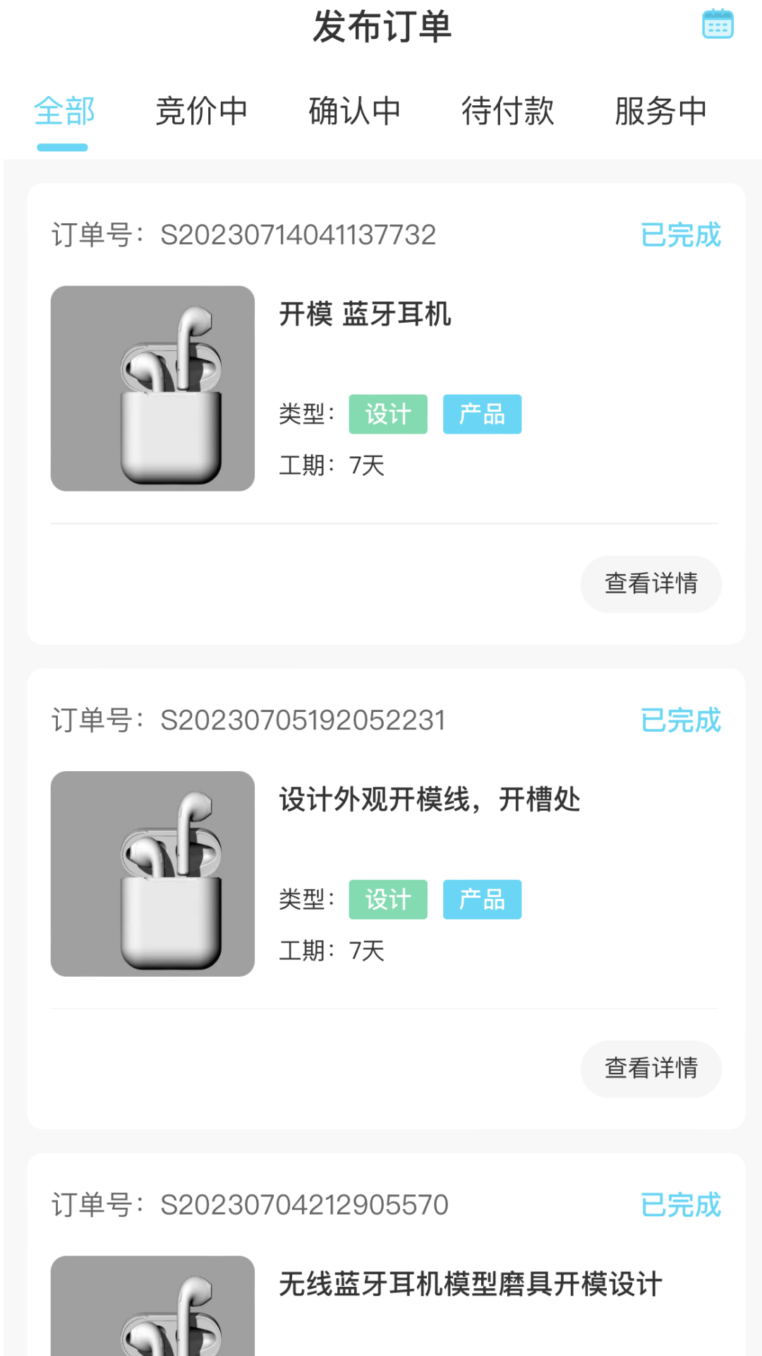 豆云_截图3