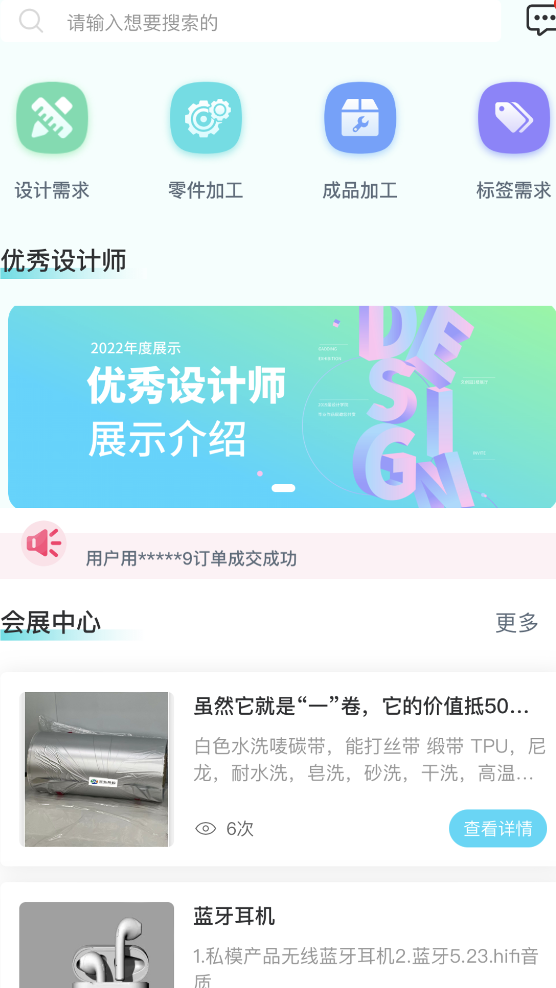 豆云_截图2
