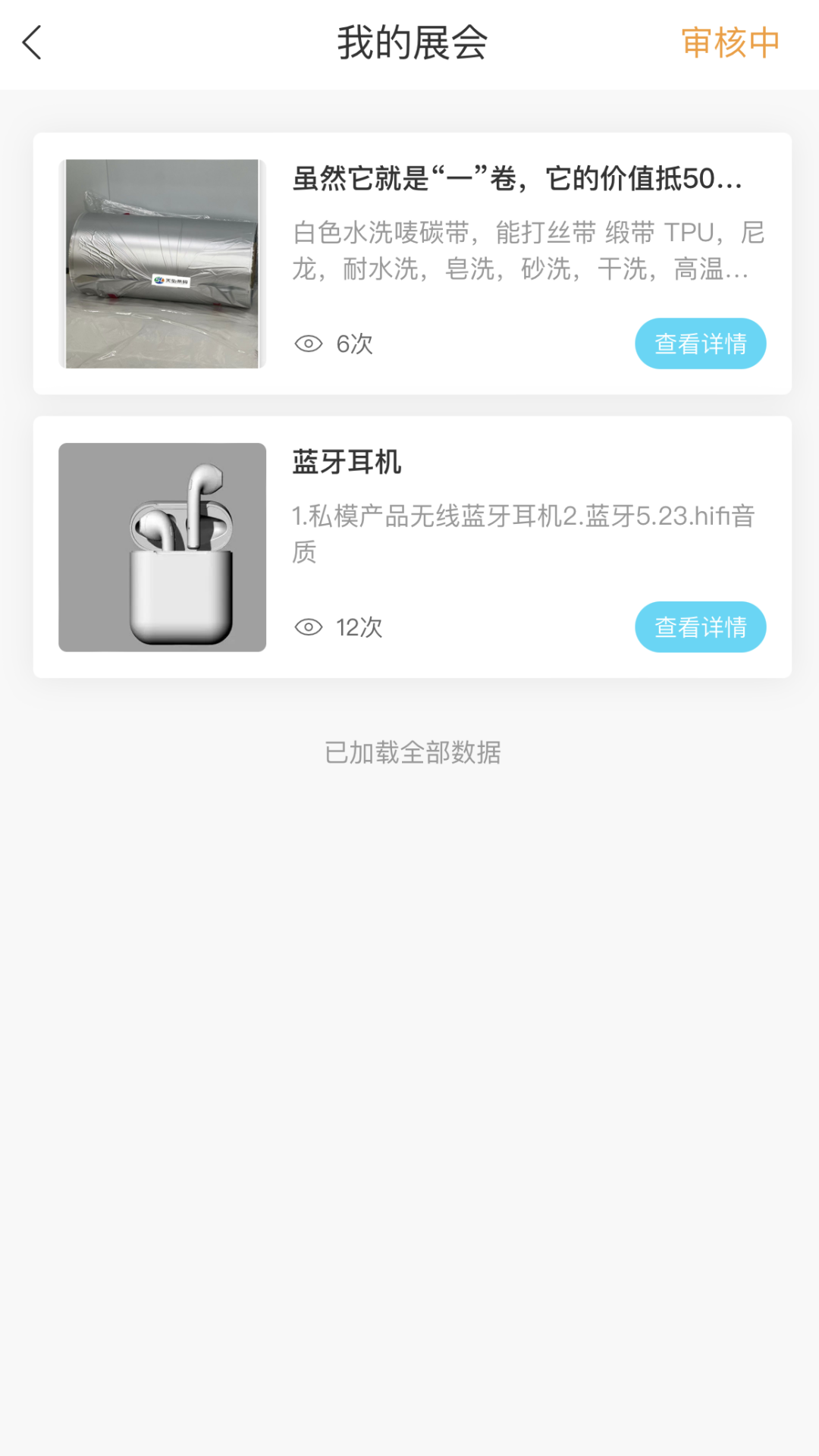 豆云_截图4