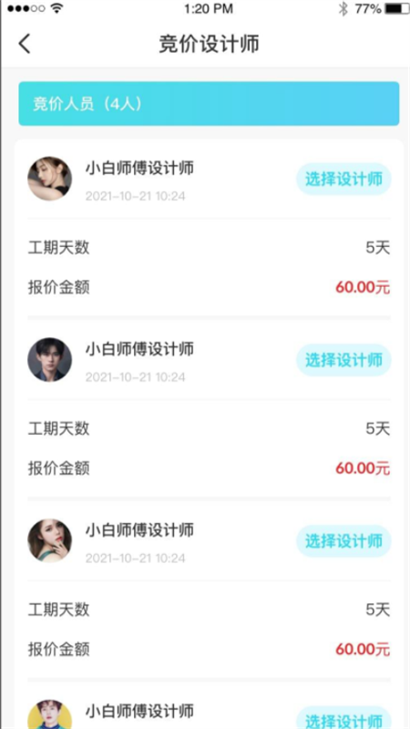 豆云_截图5