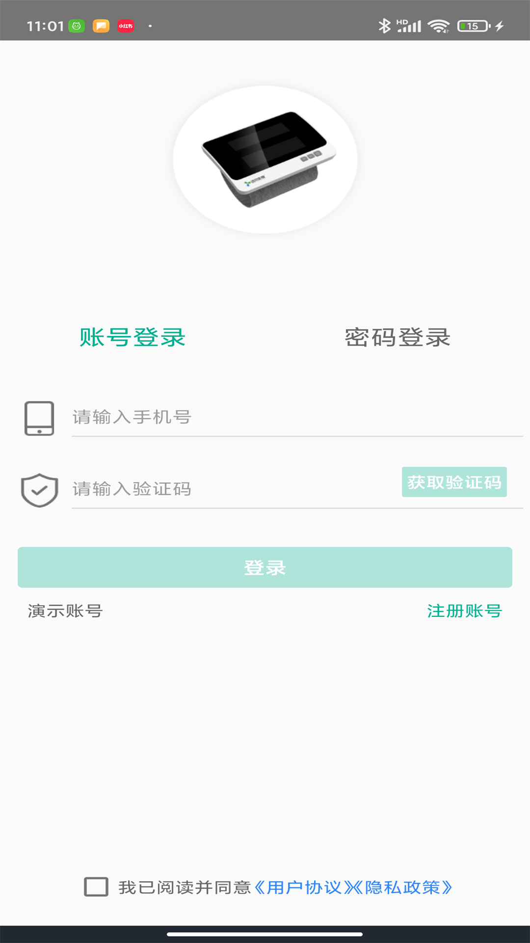 预则康_截图1