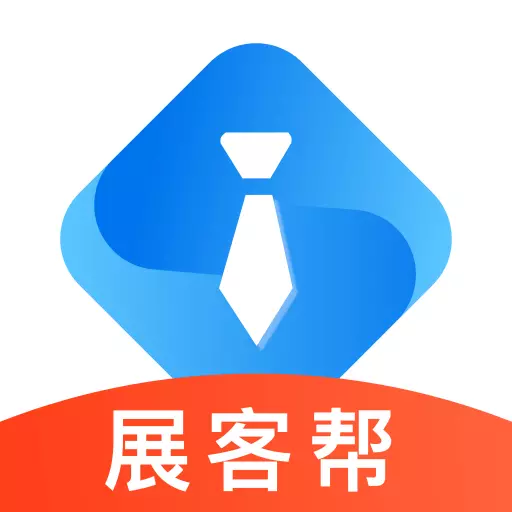 展客帮下载_展客帮苹果版下载