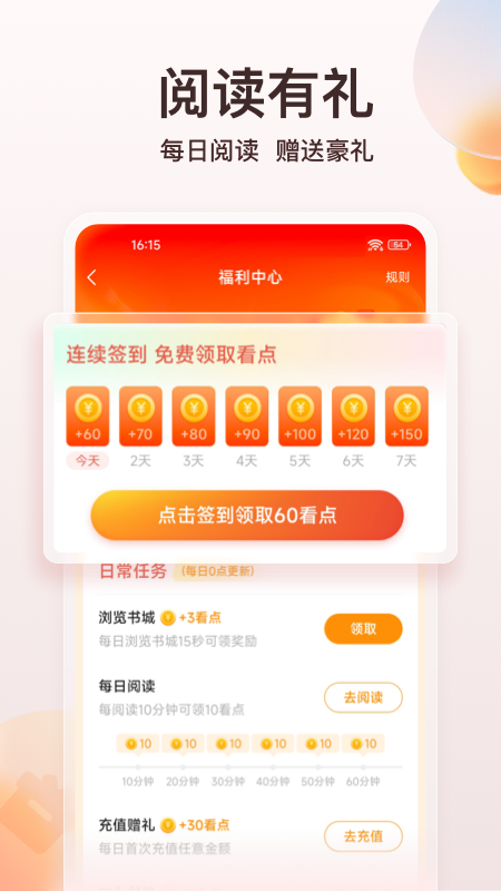 点众小说_截图4