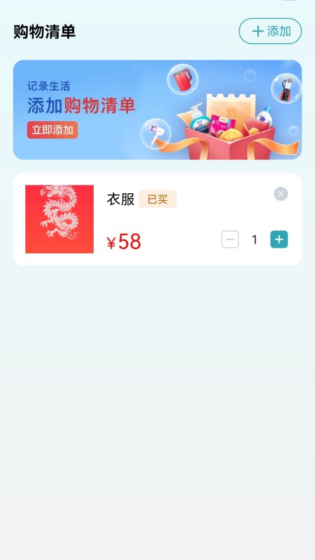 青葱快步_截图4