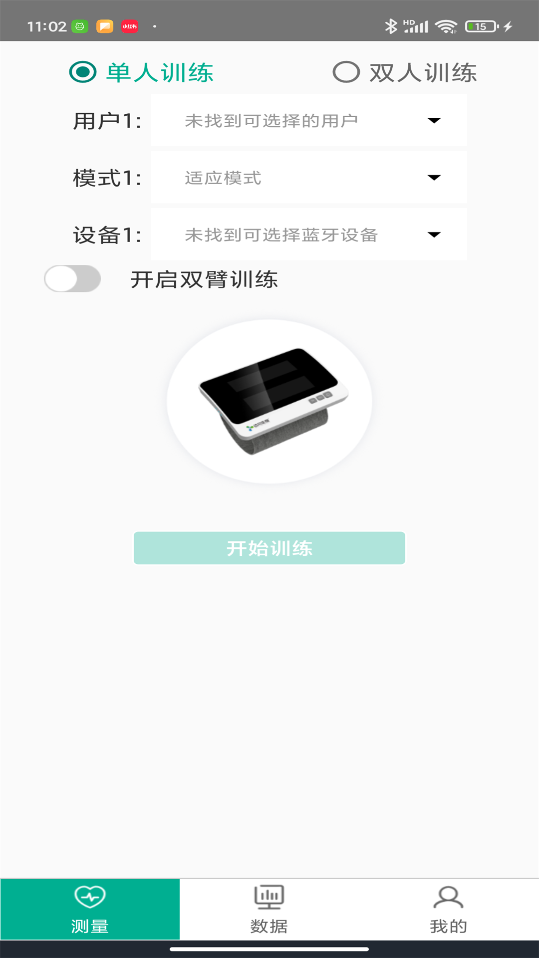 预则康_截图2