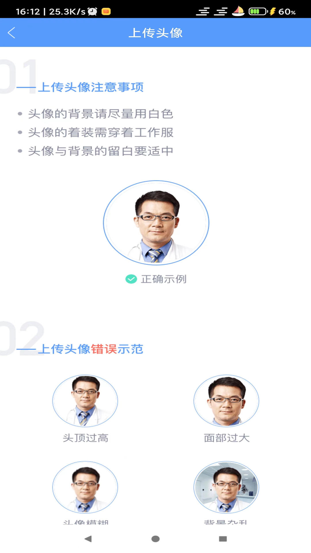健康e医生_截图4