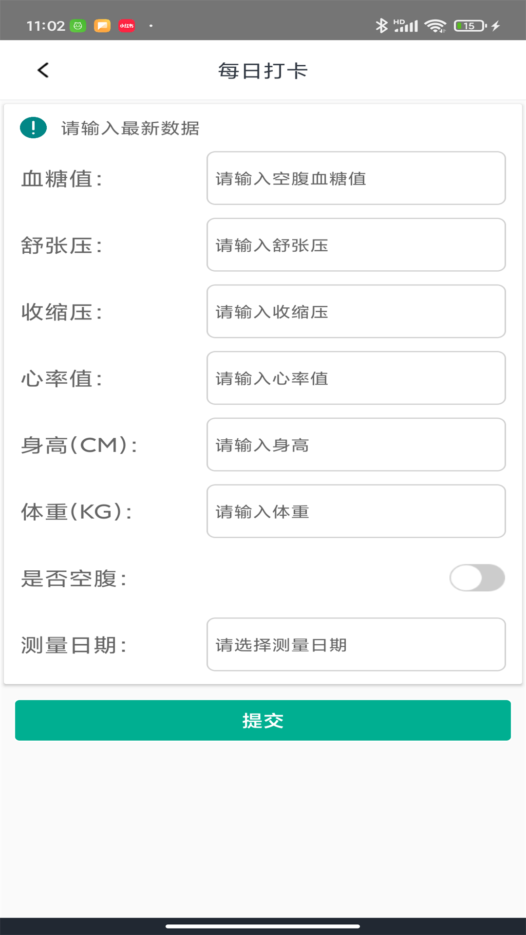 预则康_截图4