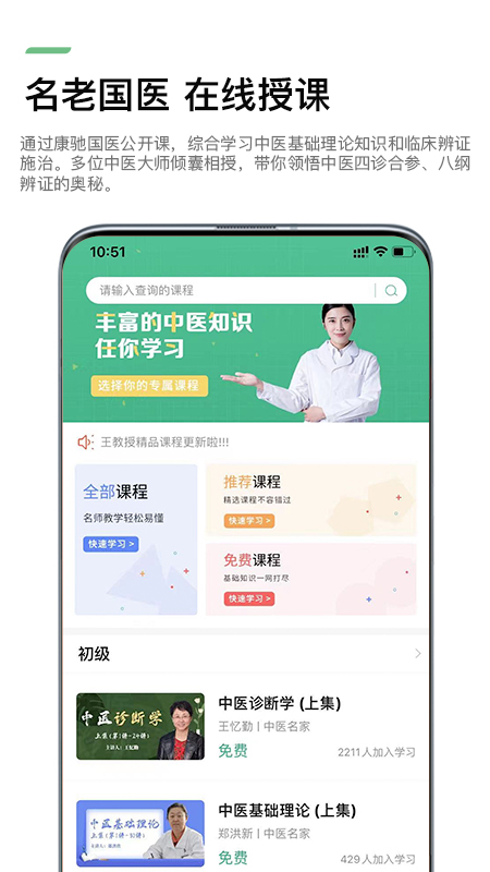 康驰益生
