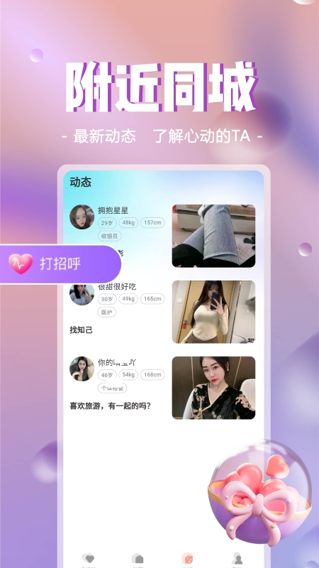 念梦