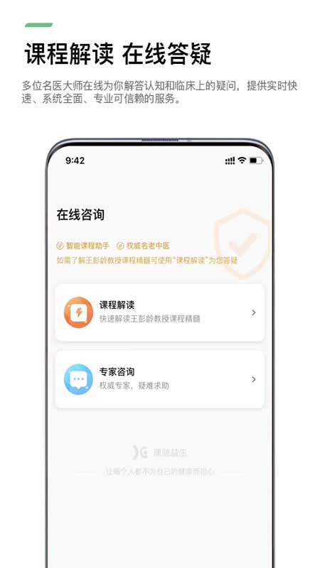 康驰益生