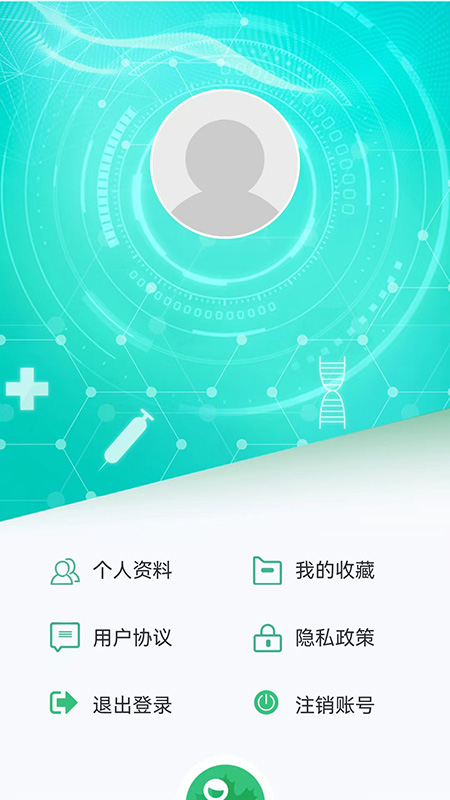 医疗健康学会_截图4