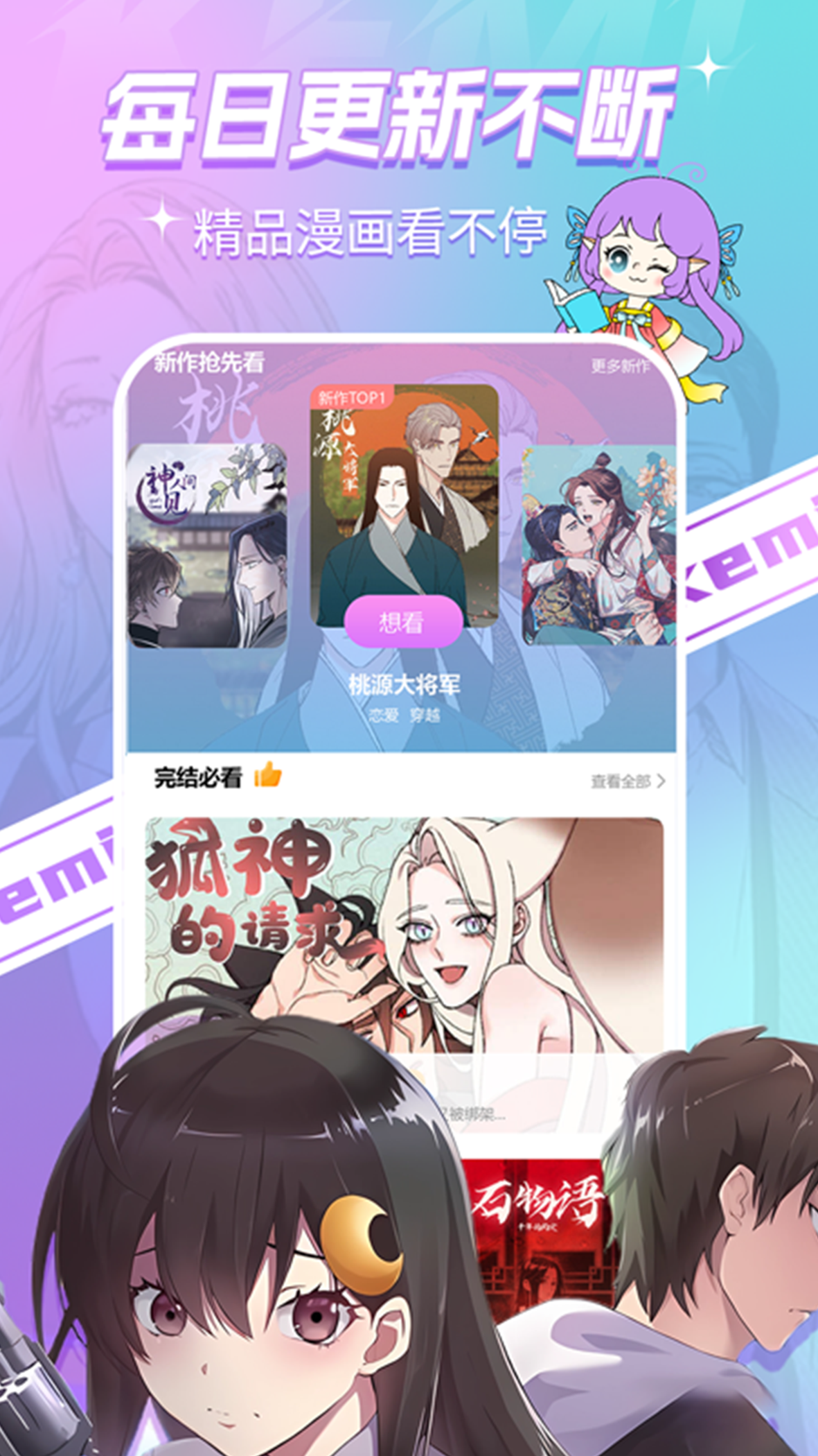 可米漫画_截图2