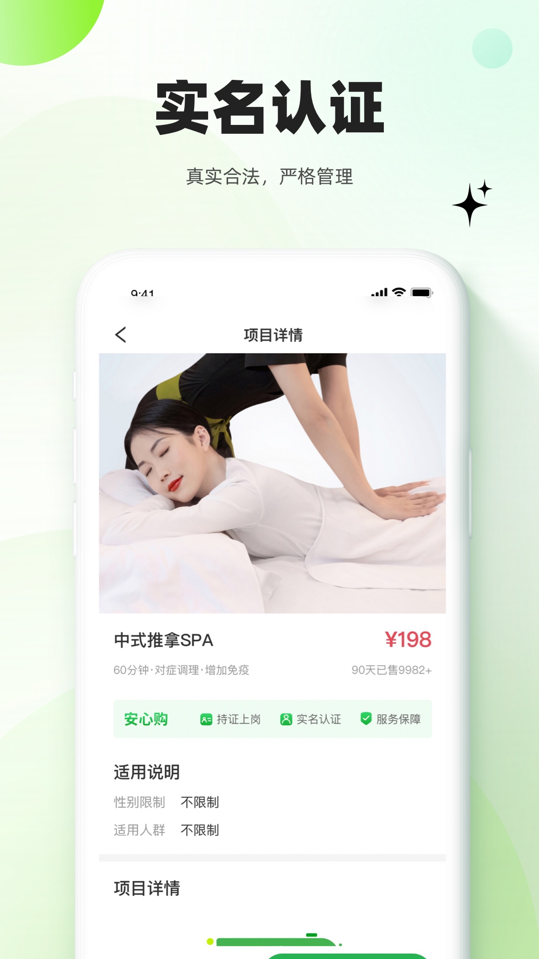 慢呼吸_截图3
