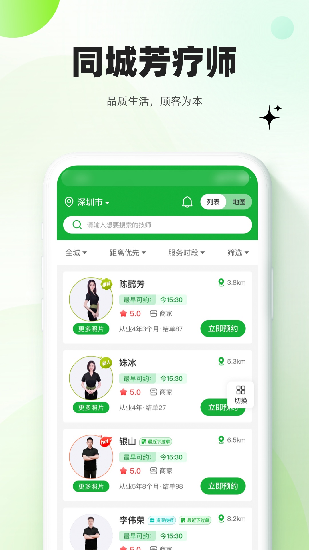 慢呼吸_截图2