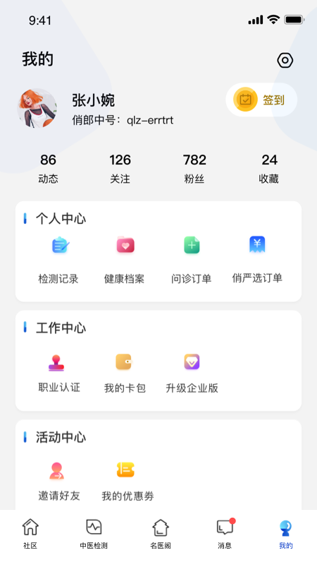 截图5