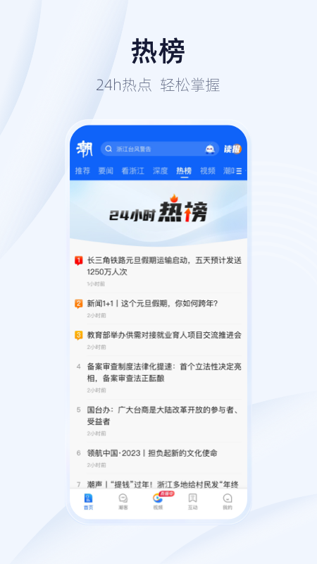 潮新闻_截图2