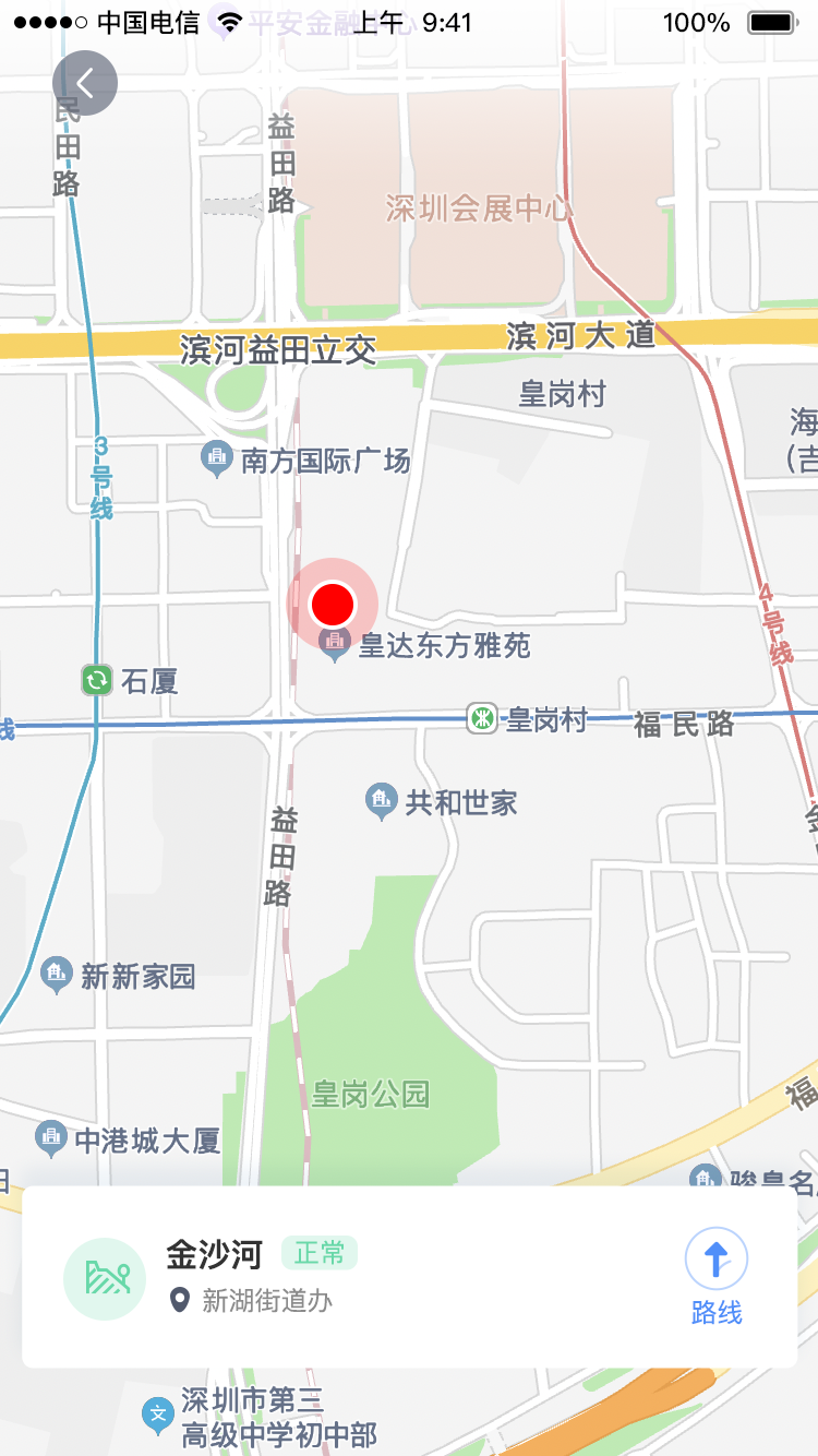 安泰实时风险评估_截图1