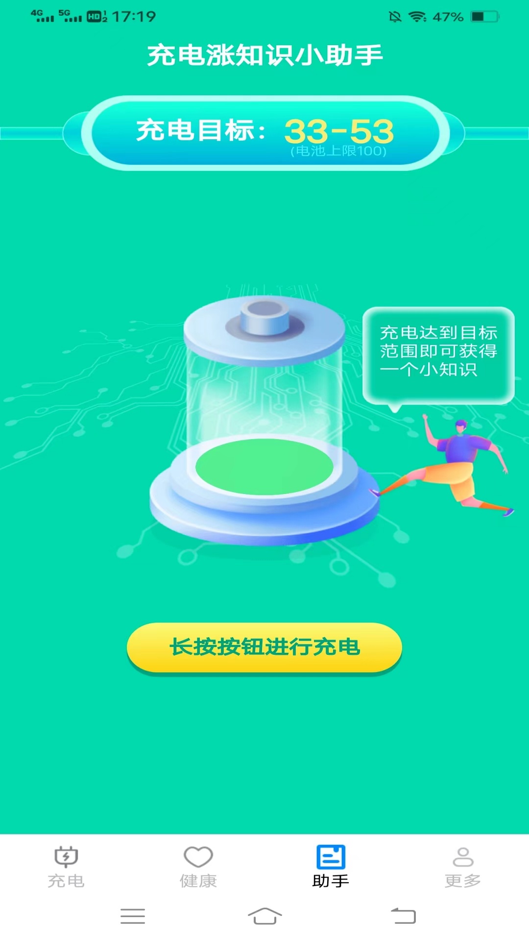 充电乐盒