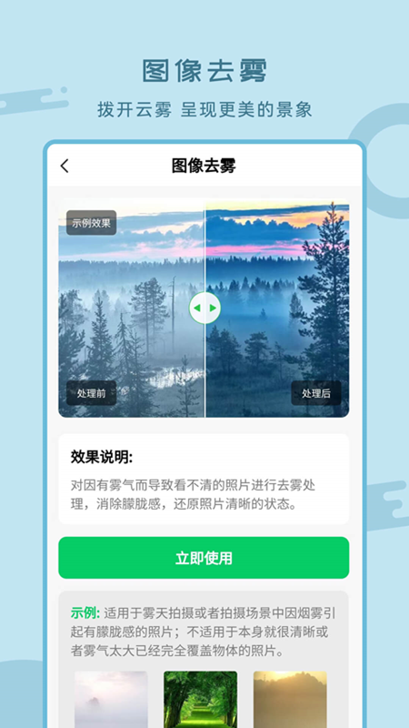 老照片修复工具_截图5